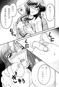 [DRILL (Moribell)] Cho Maboroshi no Are EX 2 (Sentimental Graffiti)