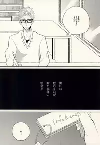 [Xe (Shima)] Ano Hi no Bokura ni Sayounara (Haikyuu!!)