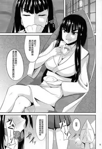 (C85) [Einshotenin (Shotenin Matori)] Satsuki-Ryu (Kill la Kill) [Chinese] [沒有漢化]