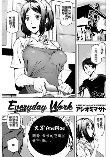 [Ashiomi Masato] Toraburu torein (COMIC Kairakuten 2015-05) [Chinese] [想打卑彌乎發現自己地力不足而崩潰不已個人漢化]