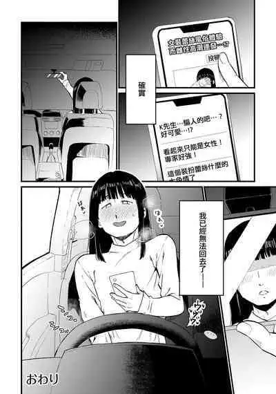 Josou Les Fuuzoku Taiken de Mesuiki Renpatsu...!? | 女裝蕾絲風俗體驗而雌性高潮連發…!?