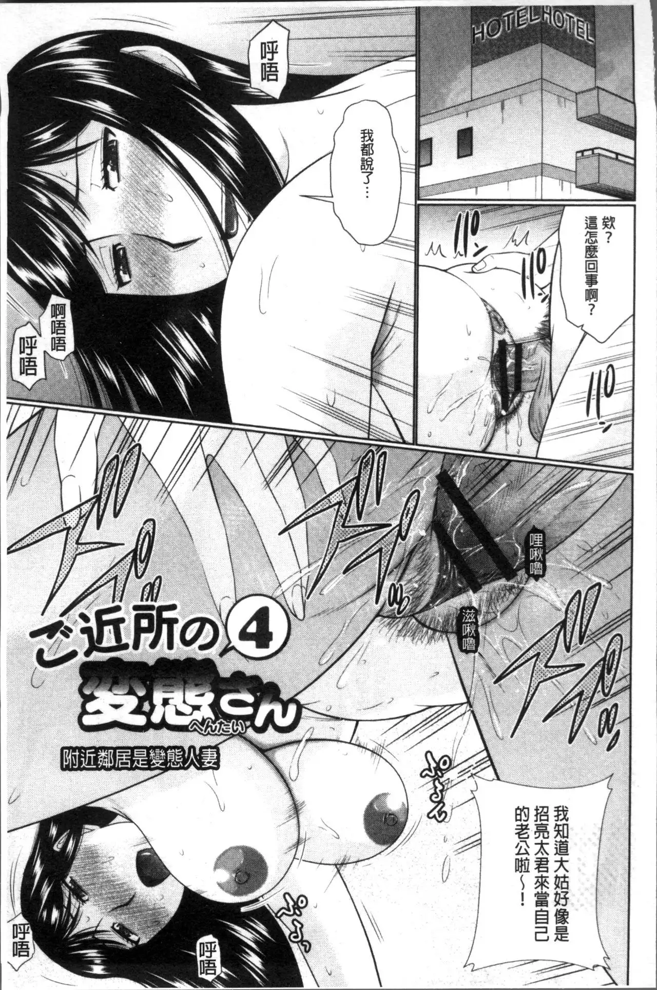 Nanji Rinjin to Aiseyo - Sex with your neighbour. | 和鄰居來愛愛吧