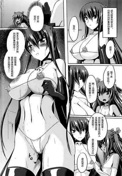 対魔忍ユキカゼ 対魔忍は淫獄に沈む番外篇+特典小冊子