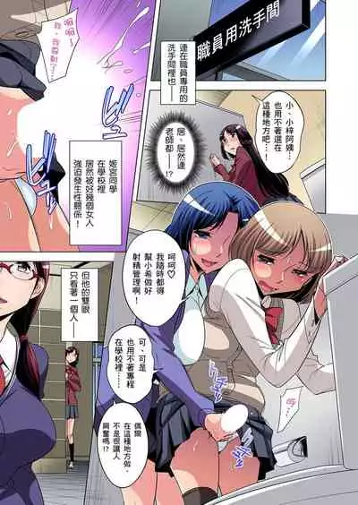 Zetsumetsu Kigu Danshi ~ Boku no Kokan ga Nerawareru Wake | 瀕臨絕種的男子～所有人都在覬覦我的小弟弟 Ch.1-31