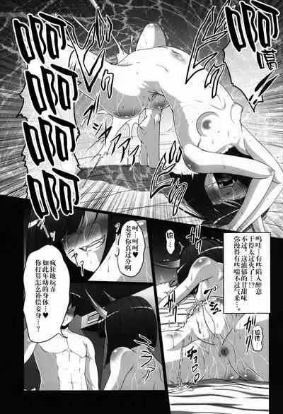 (C93) [Amagi an Ironworks (Ebisu)] HOBBY'S BLOCK!! 26 Shuten DeliHeal Hon Shuten Yuujo Shunga Emaki (Fate/Grand Order) [Chinese] [新桥月白日语社]
