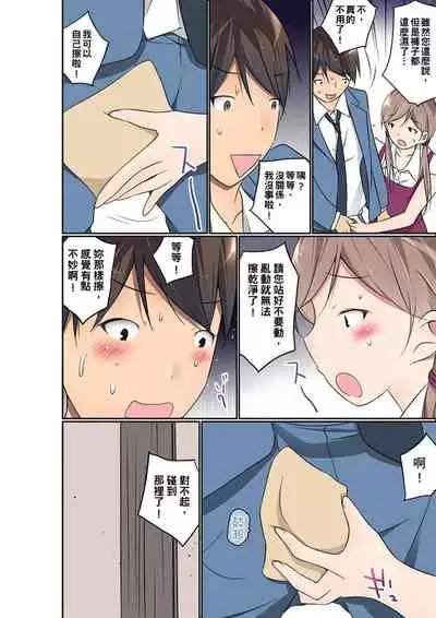 Manchira shiteru JK o Hakken shita node Gakuen Nai de Choukyou shite mita | 暴露狂女子高中生的日常生活 學校內的變態調教 Ch.1-28