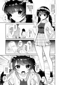 (C92) [INS-mode (Amanagi Seiji)] LIVE AFTER RAPE [Chinese] [无毒汉化组]