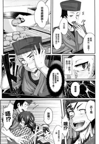[Shiokonbu] Koimaguwai Ch.1~7  [Chinese] [無邪気漢化組X无毒汉化组]