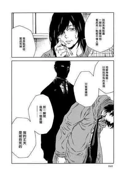 Boku ga Kimi o Korosu made | 直到将你杀死 Ch. 1-9