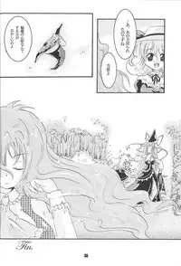 (C79) [Strawberry (Ichigo)] Demo Mima-sama no Sakunyuu nara Chotto Mitai kamo (Touhou Project)