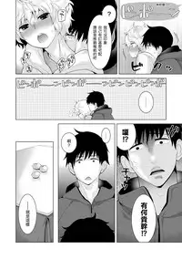 [Shiina] Noraneko Shoujo to no Kurashikata Ch. 4-14 [Chinese] [虎斑木菟漢化] [Digital]