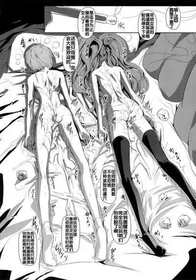 (C88) [DEX+ (Nakadera Akira)] Rise Chie (Persona 4) [Chinese] [流木个人汉化]