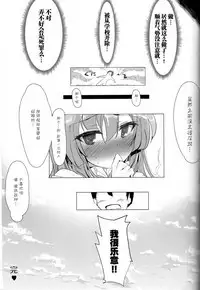 Manaria Oukoku no Ohime-sama to Manaria Gakuin Ippan Seito Ore no Aida ni Ecchi na Event nante Okiru Wakeganai | 玛娜利亚王国的公主大人与玛娜利亚学院一般学生我之间的色色的意外事故什么的根本就不可能发生