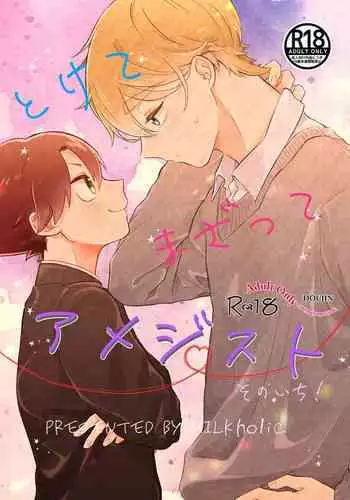 Tamani wa Producer-san ga Hoshiin desu | 偶爾想要…經紀人獎勵不是很正常嗎!