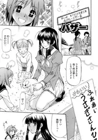 [Nagare Ippon] Onnanoko Bazaar
