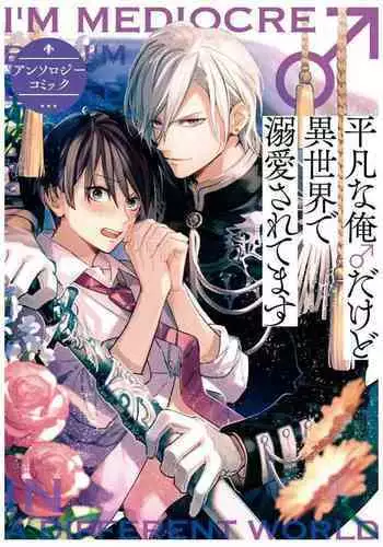 ニンフォママン 母子相姦ーママの子宮は僕のモノ ch 3 4