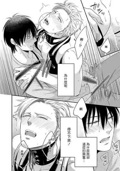 Katsubou Anima Gemella | 渴望灵魂之侣  1-3