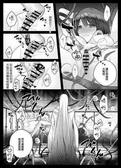 [Crs (shira shū) ] koyoi, kamisama ni totsugimasu ~ kairaku shokushu ni amaku shitsuke kera reru shoya ~ | 今夜，成為神明大人的新娘～被快感觸手甜蜜調教的初夜～ [Chinese] [莉赛特汉化组]