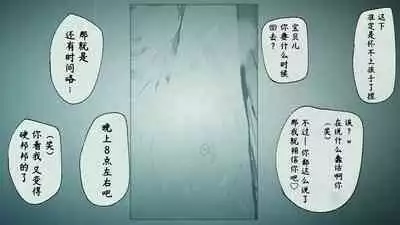 Ore no… Shojo o Ubatta no wa Omae ka!