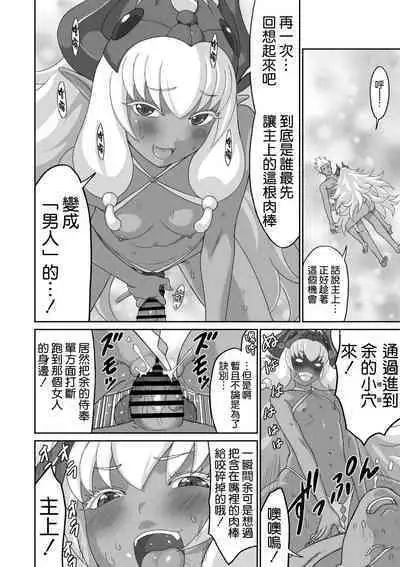 [Yuugen Sougen] Netorare Yuusha no Yukusue Shuushou [Chinese] [空気系☆漢化]