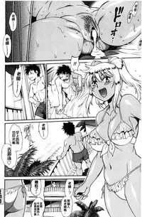 [Manabe Jouji] Katakute Futokute Atsui no o |  硬挺又粗大又熱的那個♡ [Chinese]