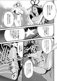 Seireki 2200 Nen no Ota