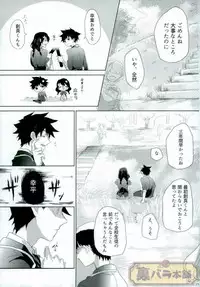 [AVIS (利田鶏)] さよならバンビーノ (Shokugeki no Soma)