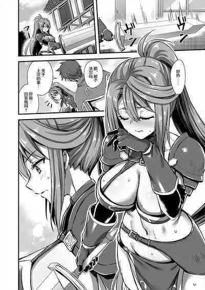 あいがも堂 (あやかわりく)  異世界エルフ発情の魔眼7〜魔香もみほぐし編〜（是小狐狸哦） -女主名字更正版