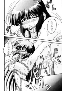 [DRILL (Moribell)] Cho Maboroshi no Are EX 2 (Sentimental Graffiti)