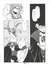 (C38) [Shishamo House (Various)] O CHEW GEN (Idol Tenshi Youkoso Yoko, NG Knight Lamune &40)