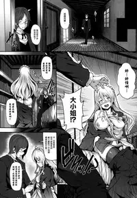 [Shiokonbu] Koimaguwai Ch.1~7  [Chinese] [無邪気漢化組X无毒汉化组]