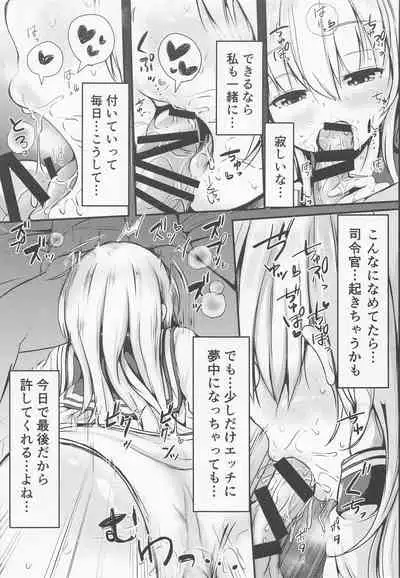 (Kobe Kawasaki Zousen Collection 9) [Tsukitate-koubou (Shiromitsu Mochi)] Hibiki datte Onee-chan 5 (Kantai Collection -KanColle-)