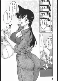 (C69) [Sunset Dreamer (Chachaki Noriyuki)] Dare no Tame Demo Nai Yokubou (Detective Conan)