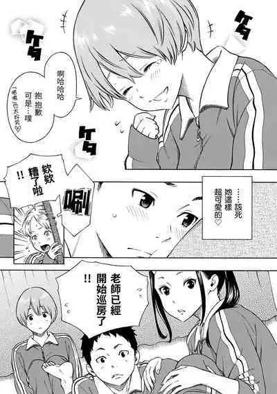 [Key] Houkago Vanilla - Vanilla girls of After school | 放學後的香草女孩 [Chinese] [Digital]