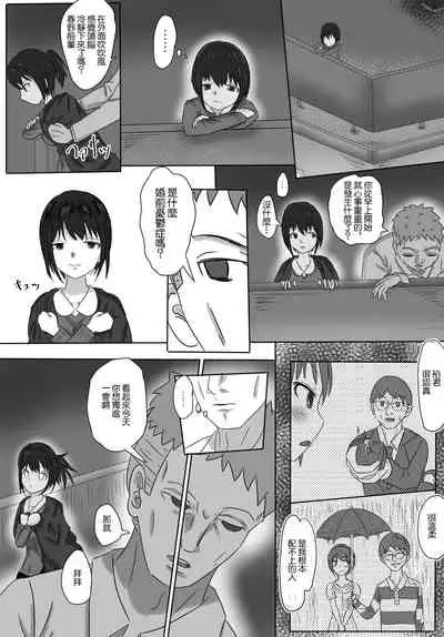 [深縹 ]女上司NTR カッコーは愛の巣で[中国翻译]