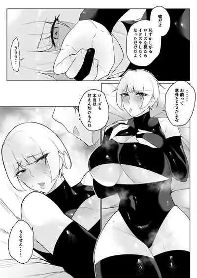 [アメちゃん]強気女冒険者の乙女事情