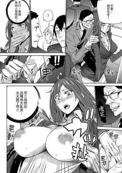 [OUMA] Hitozuma Kyoushi Kari ~ Sensei, Danna no Maede Kon Nani Nuretemasu yo?  | 人妻教師狩獵 ~老師,妳在老公面前變得這麼濕了喔？1-8 Complete [Chinese]