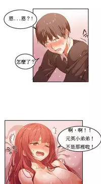 [Mx2J] Hahri's Lumpy Boardhouse Ch. 0~31【委員長個人漢化】（持續更新）