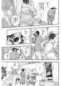 COMIC HOTMiLK Koime Vol. 8 [Digital]