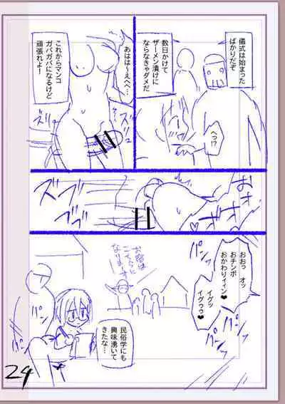 Nikurin mesu ochi akume jigoku