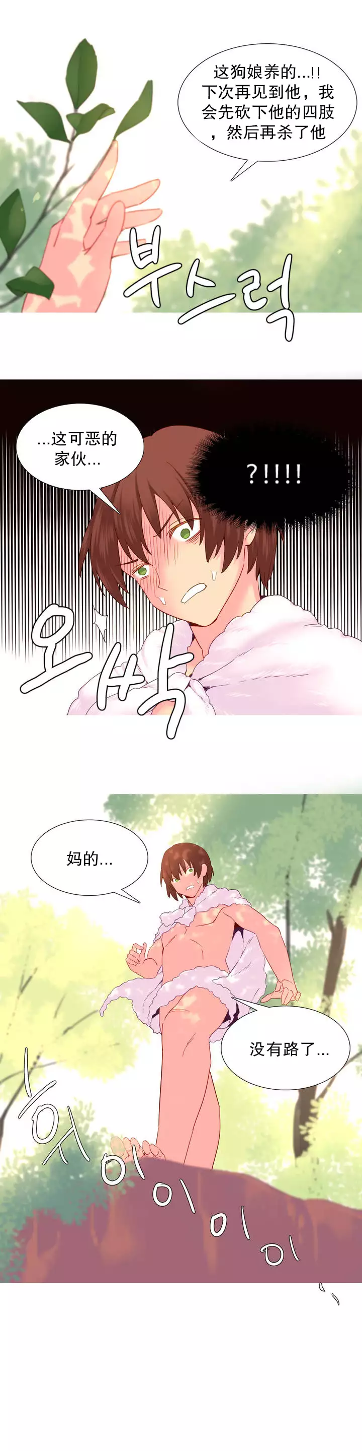 A World that I Rule | 我统治的世界 Ch.1-28