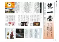 戦国†恋姫 ～乙女絢爛☆戦国絵巻～ ビジュアルファンブック-1