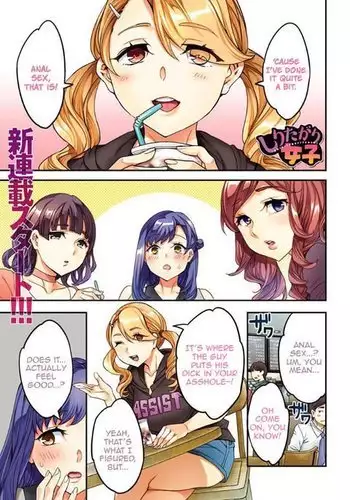 [Emua] Shiritagari Joshi | The Woman Who Wants to Know About Anal Ch. 1 (Action Pizazz 2017-09) [English] [Zero Translations] [Digital]