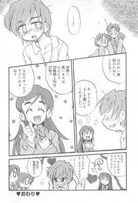 [Anthology] Oniichan, Shiyo? Imouto ni Shitai Chara Selection