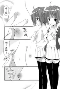 [Singleton (ma zu thou Yui ki)] of の play me cry baby [天鵝之戀漢化]