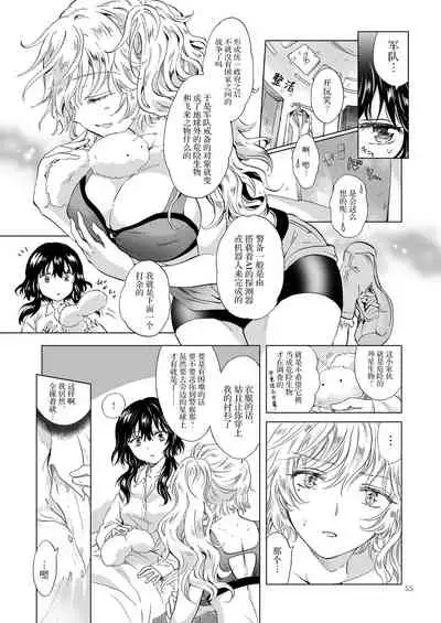 [peachpulsar (Mira)] Yumeiro no Replica Jou ~Android to Haitoku no Chigiri~ | 梦色浸染的复制品 上 ~与仿生人的背德之约~ [Chinese] [Dokiki漢化組] [Digital]