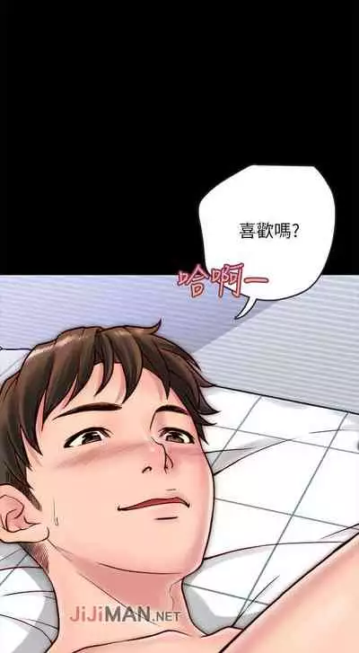 【周日连载】同居密友（作者：Pb&無業遊民） 第1~26话