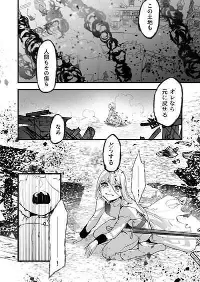 Sono kishi doesu oresama mazoku ni ochiru, This knight falls to the sadistic Demon.