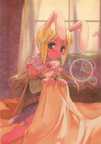 Otona no Jikan (RO)