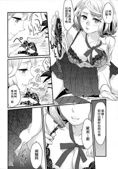 Echiechi JK Houimou | 好色發情JK包圍網